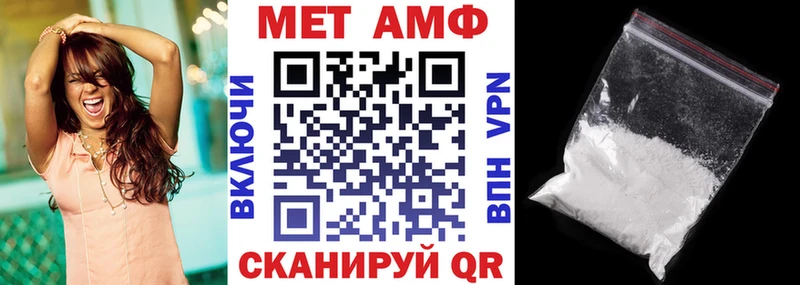 АМФЕТАМИН VHQ Минусинск