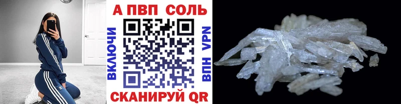 A-PVP СК  купить закладку  Минусинск 