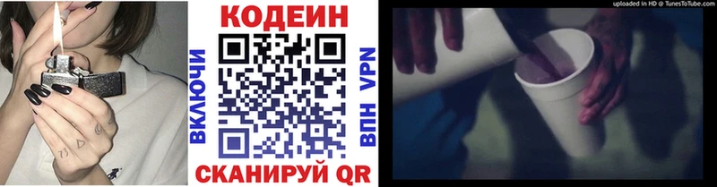 Codein Purple Drank  Минусинск 