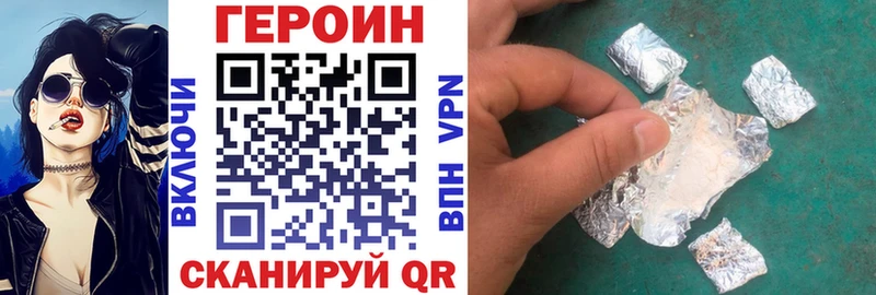 ГЕРОИН белый  Минусинск 