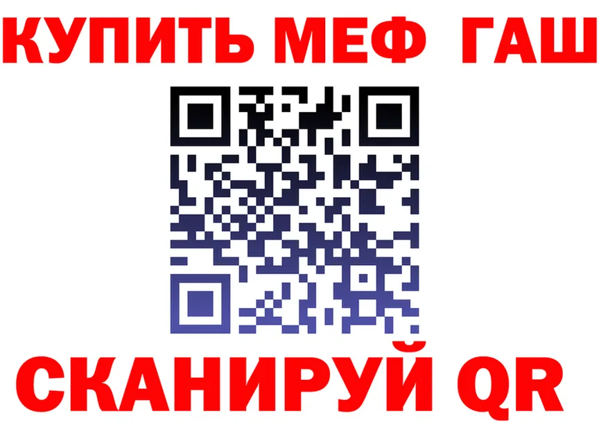 ГЕРОИН VHQ ссылка нарко площадка МЕГА Минусинск