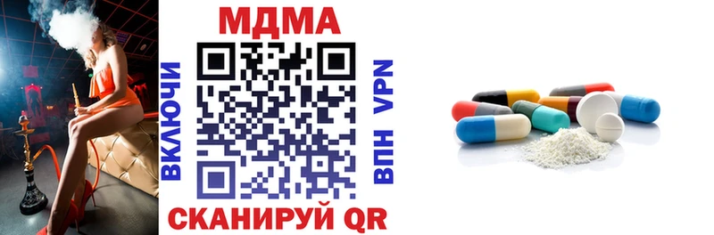 МДМА VHQ  Минусинск 