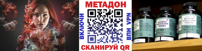 МЕТАДОН кристалл  купить наркоту  Минусинск 