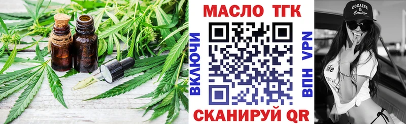 ТГК вейп с тгк  это клад  Минусинск  цена  