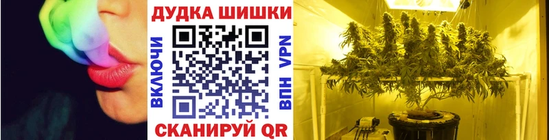 Бошки Шишки OG Kush наркошоп Минусинск
